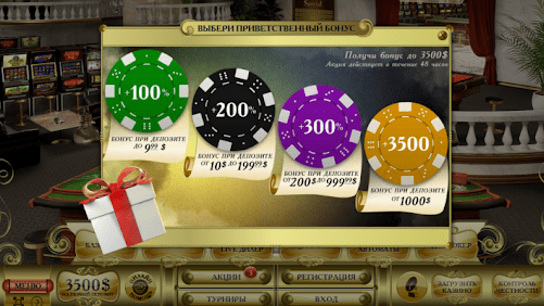 Grand casino бонусы